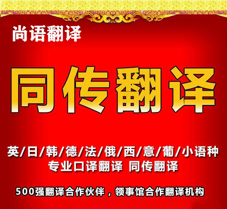 同聲傳譯收費標準是怎樣的？為什么收費有所差異？