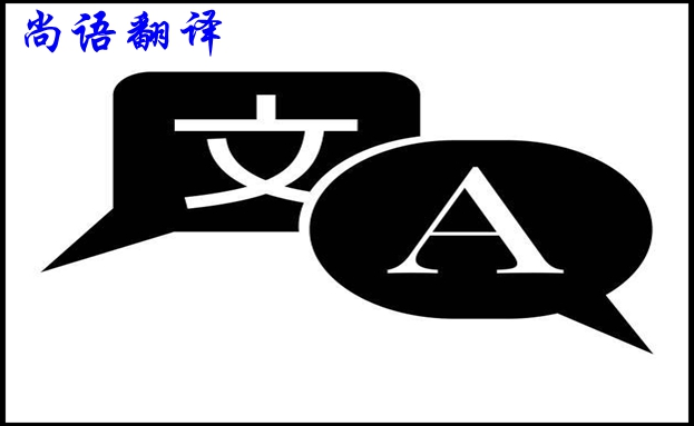 文檔翻譯大概需要多少錢？怎么收費(fèi)