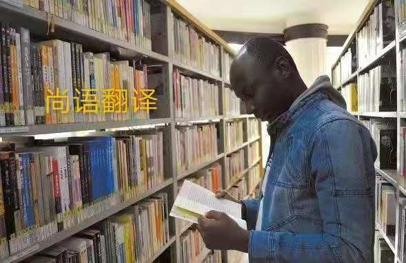 圖書翻譯的注意事項-正規圖書翻譯公司