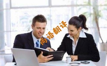 英語陪同翻譯價格.jpg