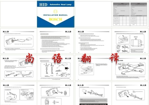 2021專業(yè)翻譯公司解讀說明書翻譯的相關(guān)知識及報價